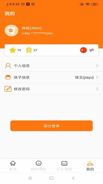 51kid在线少儿中文app2