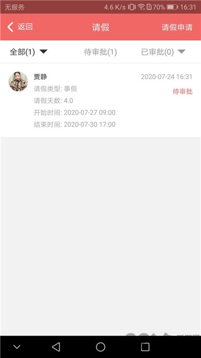 奕杰阳光学生版app1