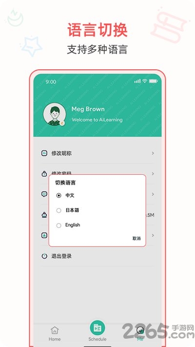 aichinese(爱中文)app1