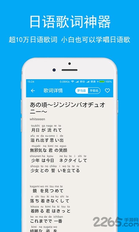 日语学习背单词最新版2