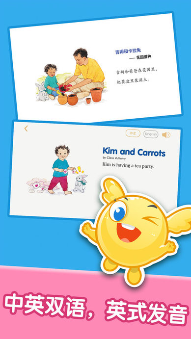 宝宝绘本阅读中心app2