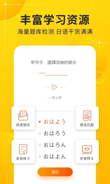 五十音图学日语入门app2