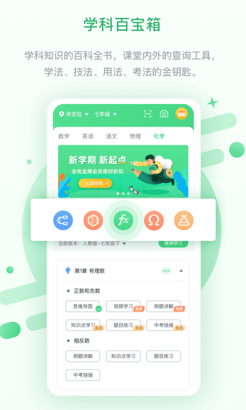 浙教学习学习平台app1