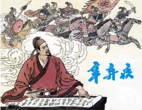 辛弃疾到底有多猛？他的一生经历了什么？