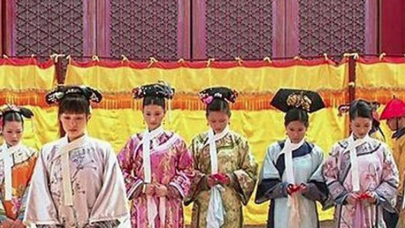 选秀真的只看容貌吗？在清朝家世也同样重要