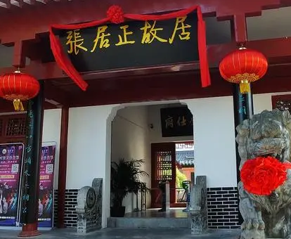 张居正改革到底是什么样的 最后为什么改革失败了