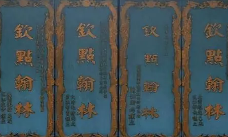 古代科举高中状元之后 状元能够做多大的官职