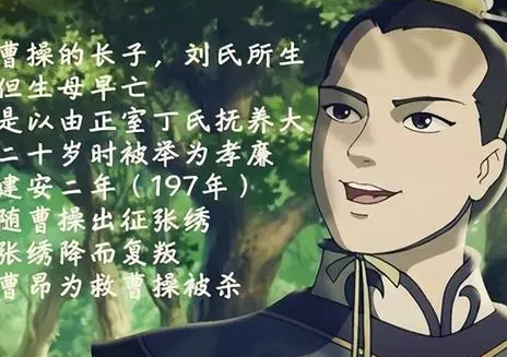 曹丕到底是什么样的人 曹丕是好还是坏