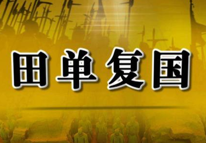 赵国有很多的名将，为何最后还是灭亡了呢？