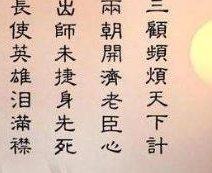 魏延和邓芝同为蜀汉人才，为何结局差别那么大？