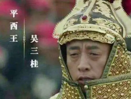 吴三桂当初差一点就消灭清朝 最后为何功败垂成