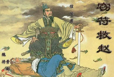 信陵君魏无忌是如何窃兵符，夺取兵权的？