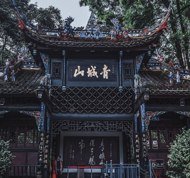 青城山在哪里？为什么说它很邪门？