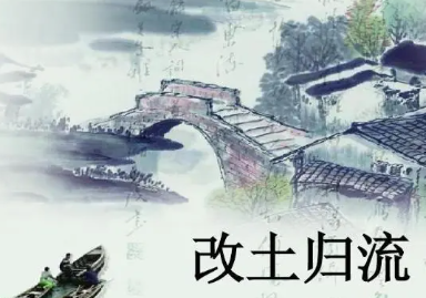 明朝有改土归流吗？明朝是如何实施的？