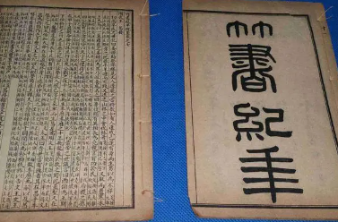为什么那么多人相信竹书纪年？真相是什么？