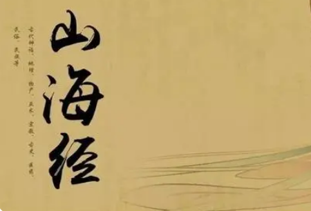 在山海经中，有哪些动物是真的存在？
