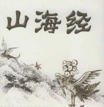 山海经中的内容是什么？为什么不能轻易看？