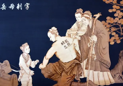 岳飞母亲在背上刺了四个什么字？有什么含义？