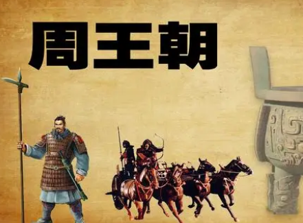 周朝开国皇帝是谁？真实身份是什么？