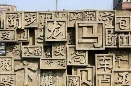 朱元璋灭了哪个姓氏？这个姓氏怎么样了？