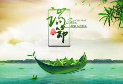端午节的时间真的是农历5月5日吗？真的是对的吗？
