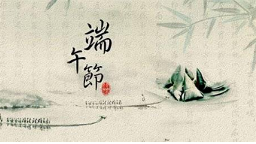 什么时候过端午节？是什么时间？