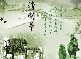 清明节的文化内涵和意义有哪些？清明节介绍