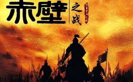 三国三大战役是哪三大战役？最终结果是什么？