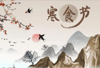 寒食节是农历几月几日？寒食节有什么习俗？