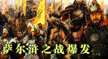 萨尔浒之战后万历为何大哭？真相是什么？