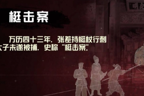 What was the truth behind the attack case? How many people were killed or injured?