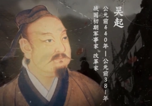 吴起在楚国变法了吗？最后成功了吗?