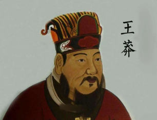 为什么说王莽是穿越者？王莽真的是穿越者吗？
