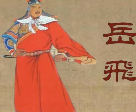 岳飞被处死的方式是什么？最后是怎么死的？
