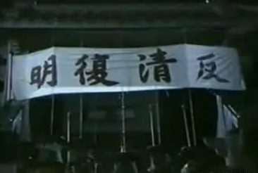 为什么那么多人都想反清复明？原因是什么？