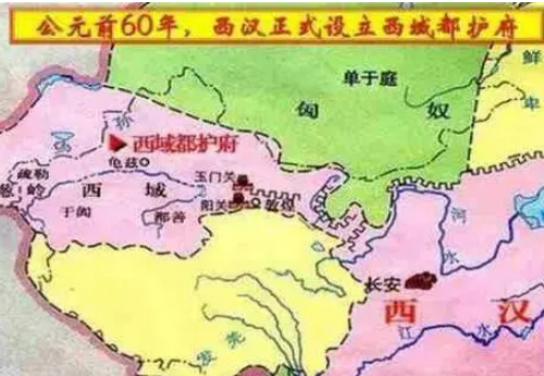 西域都护府是什么职位？在现在相当于什么？