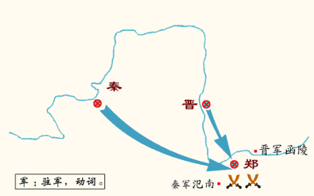 崤山之战主要内容是什么？最终结果如何？