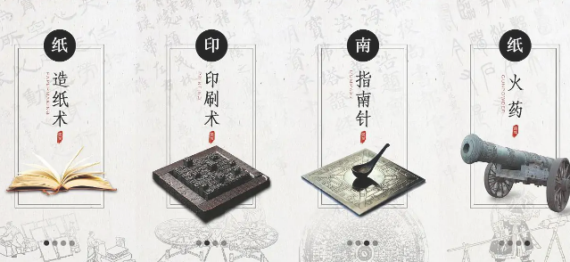 四大发明都是谁发明出来的？他们都是哪些朝代的人？