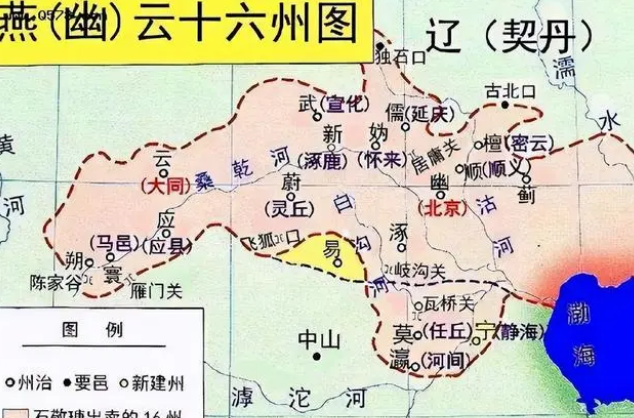 燕云十六州为什么这么重要？地理位置如何？