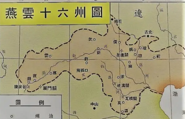 燕云十六州割让给谁，割让历史是什么样的？