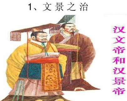 文景之治从多少年到多少年？成功的原因是什么？
