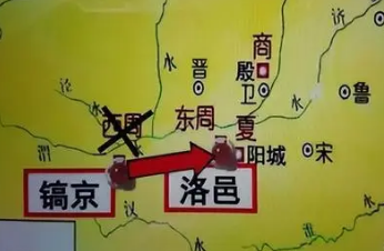 西周东迁洛邑的原因是什么？为什么要东迁洛邑？