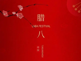腊八节是指农历的哪一天？为什么叫腊八节？