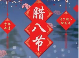 古人过腊八节是为了什么？古人为什么过腊八节？