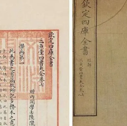 四库全书和永乐大典哪个厉害？哪一个范围更广？