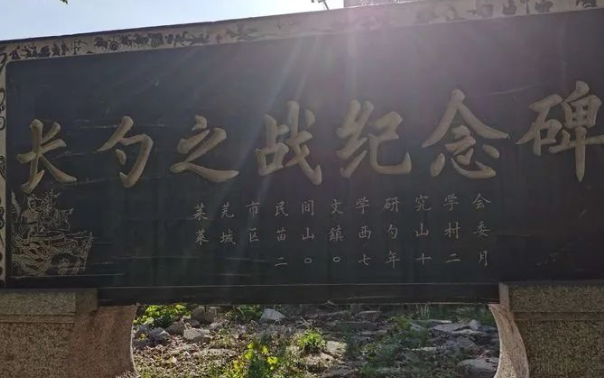 长勺之战是什么结局？运用什么谋略才取得胜利？