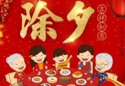 中国的除夕是哪一天？是大年三十吗？