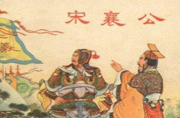 什么是泓水之战？宋国失败的原因是什么？