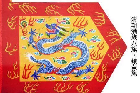 为什么镶黄旗为八旗之首？里边存在什么原因？