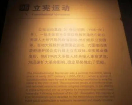 立宪运动失败的原因是什么？为什么会失败？